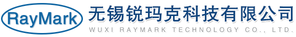 無(wú)錫銳瑪克科技有限公司